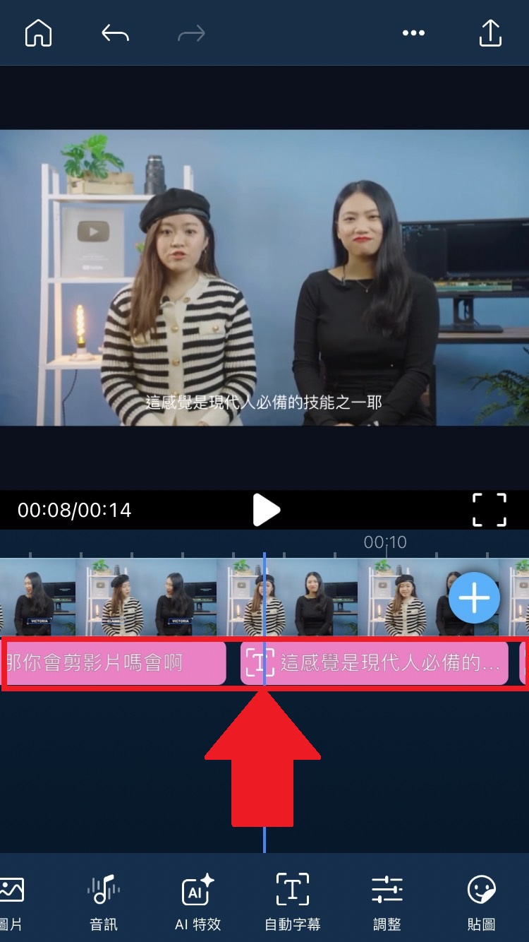 AI 上字幕 App